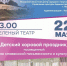 Детский хоровой праздник пройдёт в Пскове 22 мая - Pln-Pskov.Ru