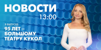 Новости Петербурга к 13:00 - tvspb.ru - ТК Санкт-Петербург