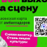 Молодежь Ставрополя может стать амбассадорами «Пушкинской карты» - StavropolNews.Ru