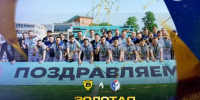 Лучший игрок матча "Волга" - "Факел" - Официальный фан-клуб ФК Факел
