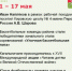 Итоги недели - Кагальницкий район