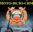 С 15 по 17 мая проводится оперативно-профилактическое мероприятие «Мотобезопасность» - Отдел образования