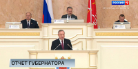 Александр Беглов выступил с отчётом перед петербургскими депутатами - ГТРК Санкт-Петербург