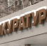 Прокуратура Сургута проверит обстоятельства смертельного ДТП с ребенком - СургутИнформТВ