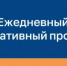 Ежедневный оперативный прогноз на 18 мая - Администрация города