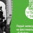 image - Газета Иркутск