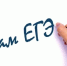 Одиннадцатиклассники определились с предметами ЕГЭ-2026 - Ulpravda.Ru
