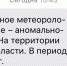 Изнуряюще-аномальная жара придёт в Воронеж уже в понедельник - Bloknot-Voronezh.Ru