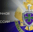 18 мая состоится встреча с сотрудником Пограничного управления ФСБ России по Амурской области - Ишимский педагогический институт