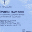 Дизайнеров Северо-Запада приглашают на международный конкурс адаптивной одежды "На крыльях" - ИА Комиинформ