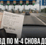К сезону отпусков: сколько теперь стоит проезд по М-4 «Дон» у Задонска - Газета Задонская правда