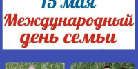 К Международному дню семьи в Эбалаковской сельской библиотеке прошёл час семейного чтения на свежем воздухе «Всё начинается с семьи» - Кайбицкие зори
