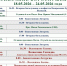 18-24.05. Расписание богослужений в Троицком храме г. Иваново - Ивановская митрополия