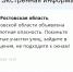В Ростовской области продлили режим беспилотной опасности - Панорама