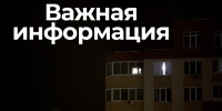 В Брянской области объявлен отбой беспилотной опасности - Сетевое издание Новости Брянска