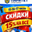 Стройка с выгодой? Легко! - Bloknot-Morozovsk.Ru