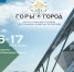 В Геленджике состоится первый урбанистический форум «Горы и город» - Itar-TassKuban.Ru