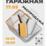Гаражная распродажа - Детско-юношеская библиотека