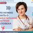Забота о дыхательной системе: что нужно знать каждому - КБ №8 ФМБА России