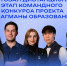 Стартовал дистанционный этап конкурса проекта &quotФлагманы образования&quot Источник - MagadanMedia.Ru