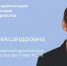 Руководитель Управления архитектуры и градостроительства при Главе РС(Я) выступит в прямом эфире соцсетей - Yakutia-Daily.Ru