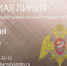 Росгвардия проведет прямую линию для жителей Камчатки - Росгвардия