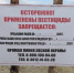 В районе Бурятии до конца июня закрыли лес - ИА Байкал-Daily