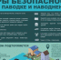 меры безопасности при паводке и наводнении. - Каратузский район