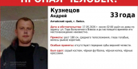 Объявление о поисках - Сетевое издание Толк