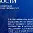 В Красноярске изъятые у посредника передачи взятки 10 млн рублей признаны бесхозяйными и переданы государству - ИА Запад24