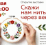 В Кургане откроется выставка картин, вышитых гладью - Библиотечная информационная система