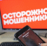 Полиция задержала интернет-мошенника, обманувшего абаканца - Хакасия-Информ