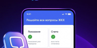 На платформе МАКС для ставрольчан запустили чат‑боты для жильцов всех МКД: как воспользоваться - Sk-News.Ru