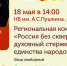 В Томской области состоится открытие Дней славянской письменности и культуры - Департамент образования