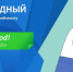 Поздравляем победителей II Международного конкурса по английскому языку «Hasten to do good! (Спешите делать добро!)» - КнАГУ