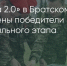Поделитья во ВКонтакте - Братская Студия Телевидения