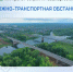 Дорожно-транспортная обстановка в Республике Башкортостан - Министерство транспорта и дорожного хозяйства