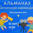 Кинозал у Мерзликина - Центральная городская библиотека