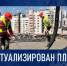 В Республике Башкортостан актуализирован краткосрочный план капремонта на 2026 год - Министерство ЖКХ