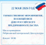 День российского предпринимательства. - Администрация Ребрихинского района