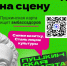 Молодых горожан из Ставрополя пригласили участвовать в новом проекте Минкультуры России – «Амбассадоры Пушкинской карты» - Sk-News.Ru