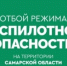 В Самарской области за несколько часов дважды объявляли беспилотную опасность - TltGorod.Ru