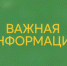 Внимание! Личный приём граждан по вопросам защиты прав детей - Шилкинский район