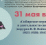 В Сосновоборске состоится лекция о святителе Луке и благотворительная ярмарка - Епархия