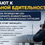 Правительство Бурятии призывает жителей к предельной бдительности - ГТРК Бурятия