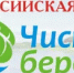 О проведении всероссийской акции «Чистый берег» - Администрация Туймазинского района