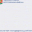 Внимание, предприниматели и самозанятые Морозовского района! - Морозовский район