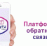Платформа обратной связи «Госуслуги. Решаем вместе» – это удобно и просто - Минздрав Алтайского края