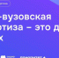 Сразу три представителя ЮУрГУ стали экспертами федерального уровня - ЮУрГУ