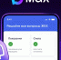 В платформе МАКС запущены чат‑боты для жильцов МКД. - Ипатовский городской округ